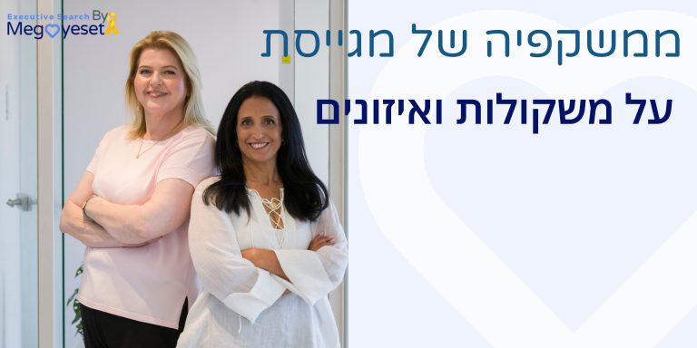 פורמט לבלוג אתר מגייסת