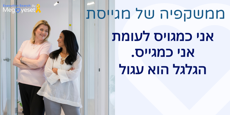 פורמט לבלוג אתר מגייסת (1)