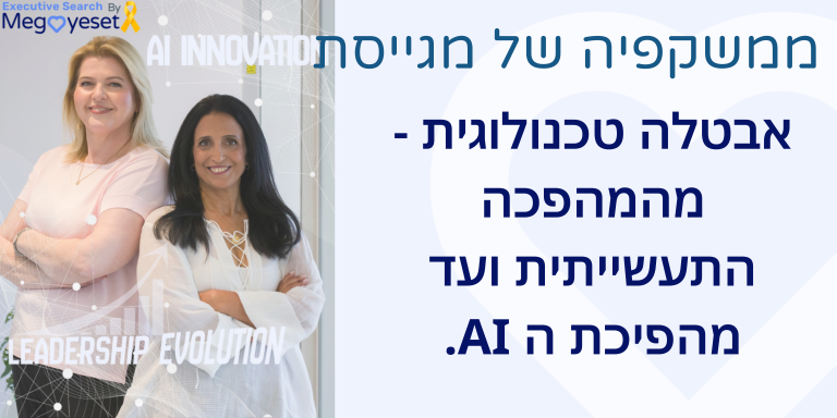 פורמט לבלוג אתר מגייסת (4)