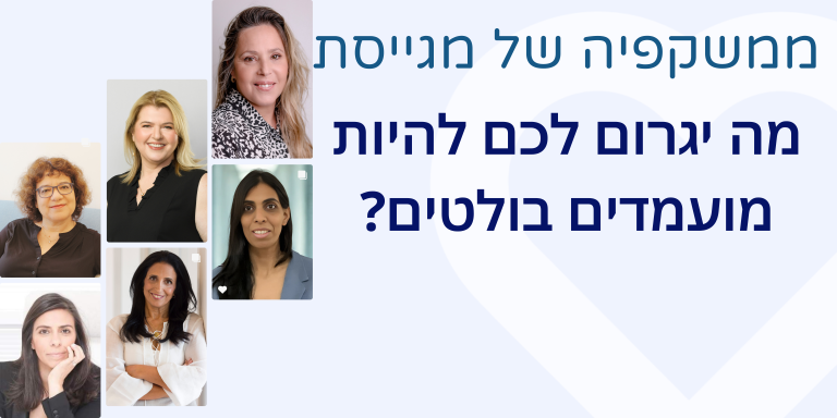 פורמט לבלוג אתר מגייסת (8)