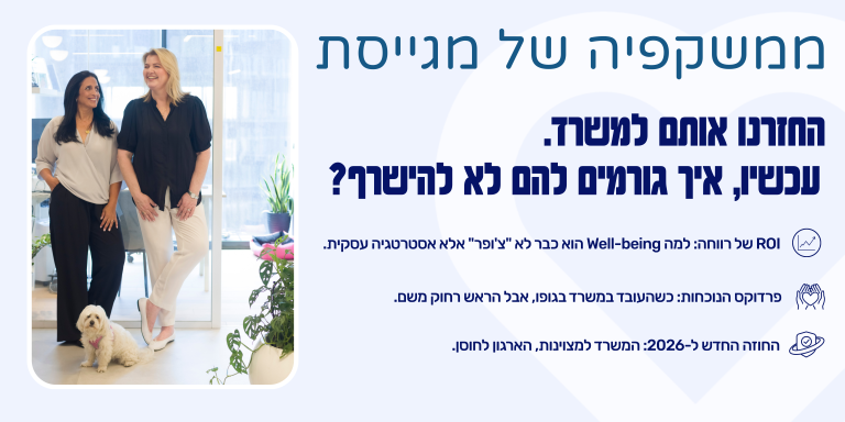 פורמט לבלוג אתר מגייסת (13)