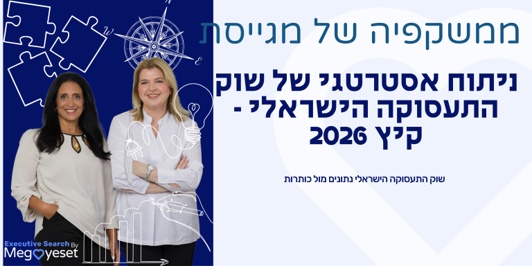 פורמט לבלוג אתר מגייסת (18)
